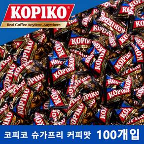 코피코 슈가프리 커피맛 캔디 대용량 100개 개별포장 사무실 탕비실 간식