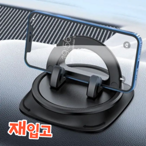 당근맘 대시보드 핸드폰거치대 360도 회전 미끄럼방지패드