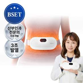 [본사 공식] 바로랩 릴리프 벨트 V1 복부 온열찜질기