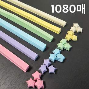 CENDY 별 종이접기 별접기 색종이