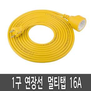 NEW 파워 연장코드(파워코드연장)-30M
