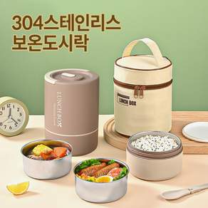 304 스테인리스보온도시락통 3단 휴대용 도시락통 전자레인지 사용 가능 JCH-147
