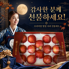 [ 365이담몰 ] 명품사과세트5kg 명절선물 감사선물