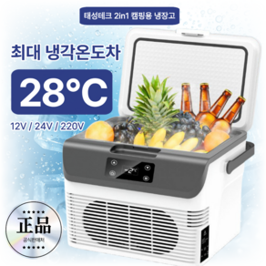 태성테크 캠핑용 냉장고 차량용 가정용 보냉 보온 이동식 휴대용 화물차 15L