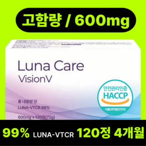 퓨어해빗 LunaCareVision v 루나케어비전 v