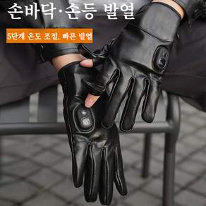 KC 인증 오토바이 발열장갑 5단계 온도조절 겨울 열선장갑 USB 충전식 옥외 방한 방풍 방수 트폰터치 자전거 온열 장갑 스키 캠핑 등산 낚시