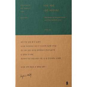 큐큐 나의 비타 버지니아 - 큐큐클래식 7