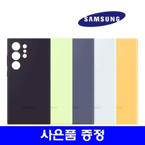삼성전자 실리콘 휴대폰 케이스