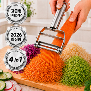 루네바 스테인리스 다용도채칼 양방향