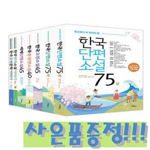 중고생이 꼭 읽어야 할 리베르 문학 필독서 7종 세트 - 전5권 + 모닝글로리 1000 A5 노랑패드 & 3색 볼펜 증정!!
