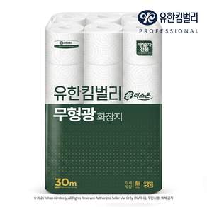 유한킴벌리 플러스온 무형광 3겹 화장지