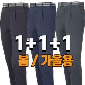 WMO 3장세트 봄/가을 시즌 남성 일자 스판바지 작업복 등산복 아웃도어 근무복 일상복 빅사이즈 B141