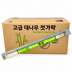 일회용 대나무젓가락 3000개 개별포장