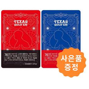 텍사스 홀덤 1~2 세트 [전2권] + 경품: 일러스트책갈피 2종증정