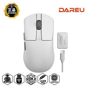 다얼유 A950 WING 8K (화이트) 유무선 게이밍 마우스 / 35g 초경량화 설계 / 유무선 사용가능 / 고성능 MCU