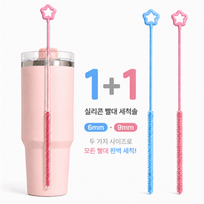 안심세척 손상없는 실리콘 빨대 세척솔 젖병 청소솔