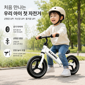 [KC인증] 밸런스 바이크 아동자전거 보행기 두발자전거 밸런스 바이크 아기 자전거 발란스 바이크 12인치 14인치