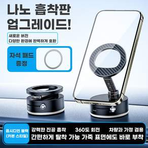 2026 최신형 접이식 자유 회전 진공 강력 자석 거치대