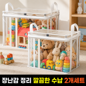 호담즈 깔끔한 투명 장난감 정리함