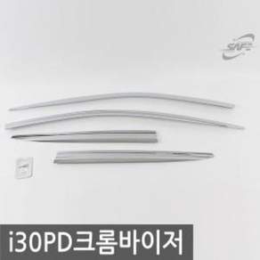 경동 I30 PD (2017) 크롬윈도우바이저 doi702hG