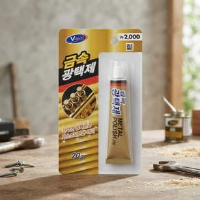 금속 광택제 20g 튜브형 연마 광택 코팅제 금속용