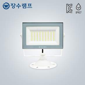 장수램프 LED 투광기 30W 방수 방진 간판조명 투광등 화이트바디 전구색