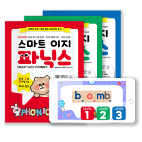 스마트 이지 파닉스 Level 1~3 인터랙티브 학습영상 수강권 [교재별도] / 영어홈스쿨링 유아파닉스 5세영어 알파벳