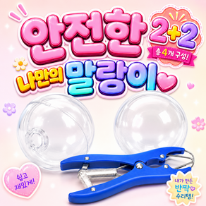 FAVOR 나만의 말랑이 만들기 DIY키트 수리 왁뿌