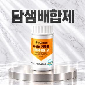 [공식판매처]담샘배합제 600mg