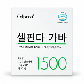 셀핀다 가바 영양제