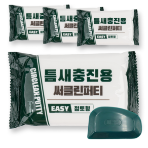 써클린 퍼티 틈새메꾸미 50g 4개입 클린키트 포함