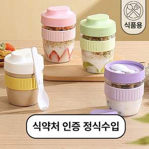 빛시스 오트밀 요거트팟