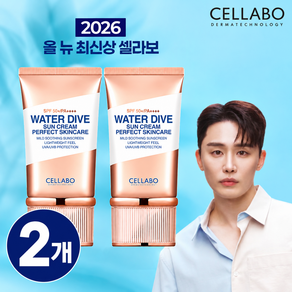 2026년 셀라보 워터 다이브 선크림