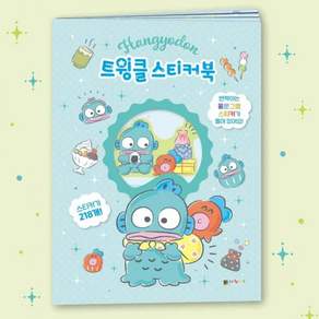 고루 미니스티커북 스티커놀이 캐릭터 스티커북 캐릭터스티커 스티커모으기