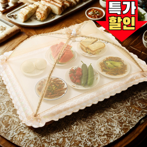 앨라모 원터치 접이식 밥상 덮개 밥상보