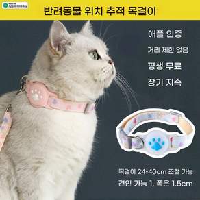 TOP LIVING 2026년 반려동물 GPS 위치추적기 강아지 고양이 분실방지 글로벌 실시간 위치확인 북두 위성 정밀 추적기 방수 반사 목걸이 삼성 갤럭시 & 애플 아이폰, 1개, 파란색, 아이폰 전용