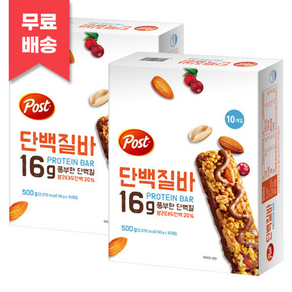 포스트 단백질바