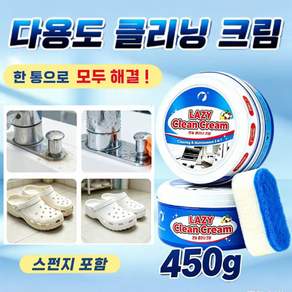 Carelle 다기능 클리너 크림 + 스펀지 (주방/욕실 물때/ 운동화 겸용)