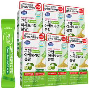 그린 아세로라 c 천연 비타민c 분말 100% 제품 인증 액티뮨