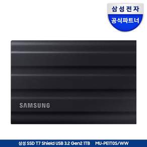 삼성전자 공식인증 포터블 외장SSD T7실드