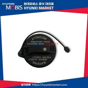 벨로스터 / 아반떼MD / 아반떼AD / 엑센트RB / 그랜져IG / K3 / K5 / K7 / 연료주유캡 / 310103X000/31010C1000/동일품 3101024000