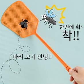 상일상회 옛날 파리채 빨강 무타공고리 포함