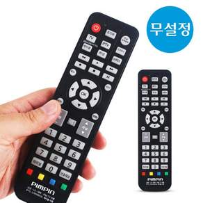 무설정 TV 통합 리모컨 만능리모컨 PB-9788 케이블 셋톱박스 간편한 티비 리모콘