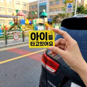 DMmade 영유아 탑승중 차량용 포토자석 신생아 아기가 타고있어요 자동차 스티커 주문제작 선물포장 가능
