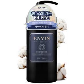 향 좋은 바디로션 추천 1 위 여성 고보습 명품 향수 향 오래가는 향기좋은 바디로션 베이비 파우더향 앙방