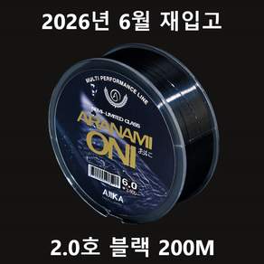 신제품 아지카 아라나미 오니 oni 200m 세미플로팅 붕어원줄 참돔원줄 감성돔원줄 벵에돔원줄 민물원줄 바다찌낚시원줄 비중 1.07