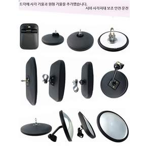 안전 반사경 대형 굴삭기 중장비 후진 굴착기 화물차 사이드 홍리 클립 2.2 2.5cm 두께 막대 고정 가능 3C 고화질 알루미늄 도금 고볼록 렌즈
