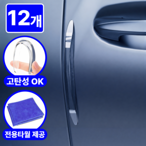 랄드 문콕쉴드 자동차 문콕방지가드 실리콘 차량 도어가드