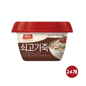 양반 쇠고기죽