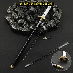 귀멸의칼날 일륜도(칼) 젤잉크펜 17종